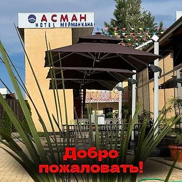 Гостиница «АСМАН» (Hotel Мейманкана) - Уютная территория с мощёным — 2