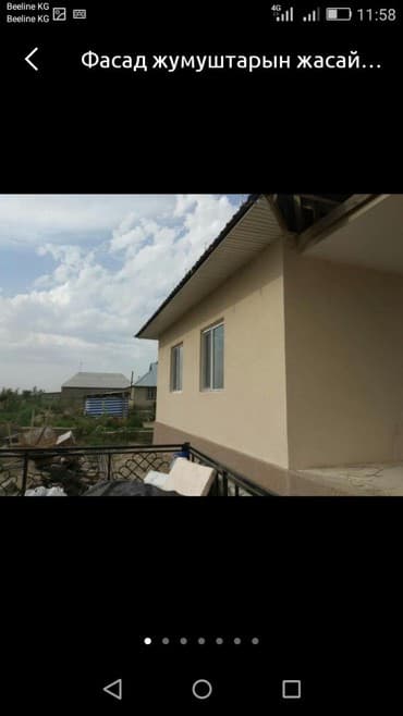 прайс лист на отделочные работы бишкек: Жасалгалоо иштеринин башка түрлөрү — 4