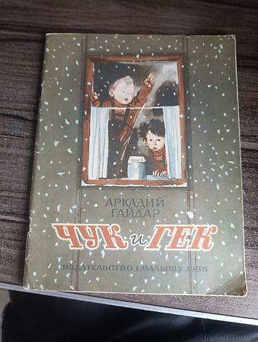 форм: Набор детских развивающих книг для дошкольников: 1) Учебник для — 7