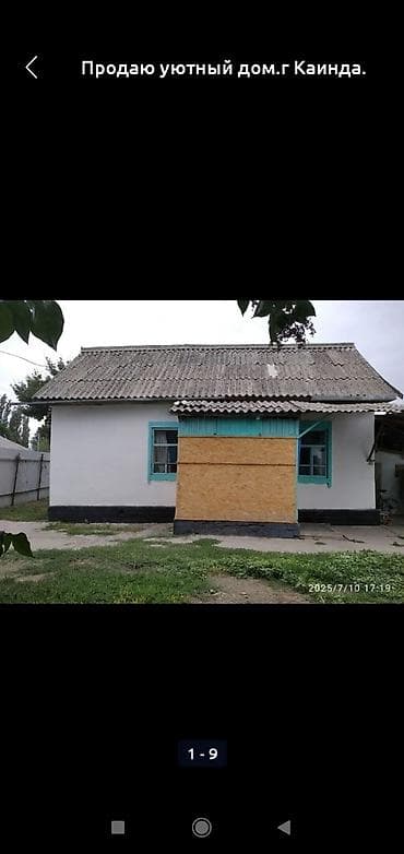 Продаю уютный дом.г.Каинда + 2 комнаты.46,8 кв.м. участок 7,3 соток at lalafo.kg Продаю уютный дом.г.Каинда + 2 комнаты.46,8 кв.м. участок 7,3 соток