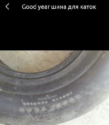 шины гоформ бишкек цена: Шины — 2