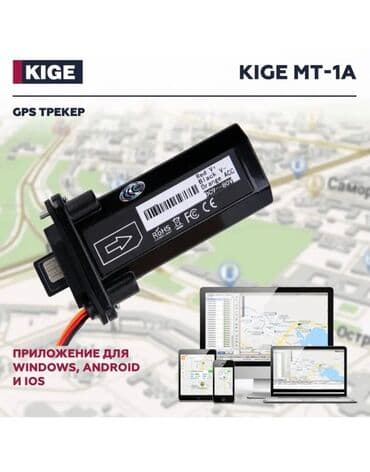 gprs: Kige MT-14 - это компактный GPS GSM трекер для удобного отслеживания — 4