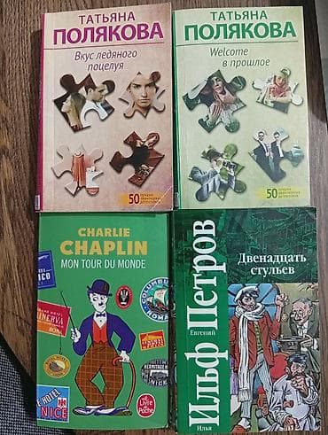 solution pre intermediate student's book: Продам книги, художественная литература. Любая книга 50 сом — 1