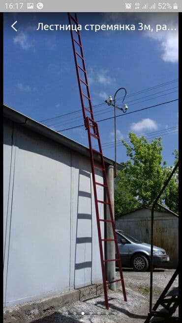 садовая лестница купить: Бүктөлүүчү тепкич-стремянка, Материалы: Металл, Жаңы, Үй үчүн, Бийиктиги: 2–3 м — 2