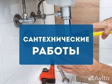 Сантехник сантехник сантехник сантехник сантехник сантехник сантехник