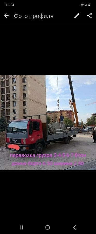 Транспорт: Грузоперевозки по городу и региону
цена договорная — 1