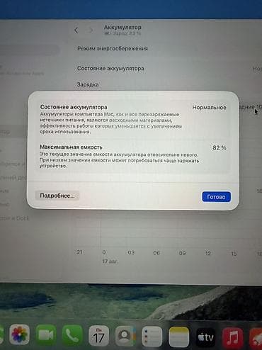 iphone pro: Офисный, Б/у, Apple M1, ОЗУ, RAM: 8 ГБ — 7
