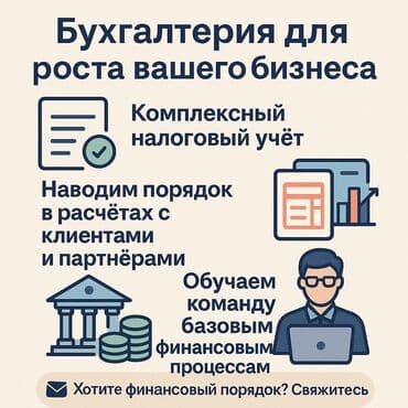 услуги по переплету документов: Бухгалтерские услуги | Подготовка налоговой отчетности, Сдача налоговой отчетности, Консультация — 1
