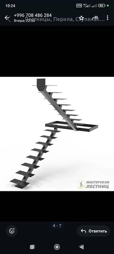 Тактайлар: Темир тепкич Тышкы буюм — 5