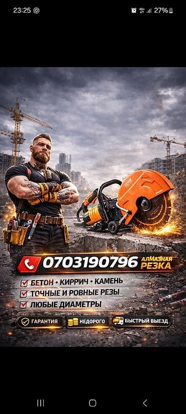 Резка, Алмазная резка