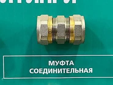 снип: Соединительная муфта из металла, предназначенная для надежного — 1