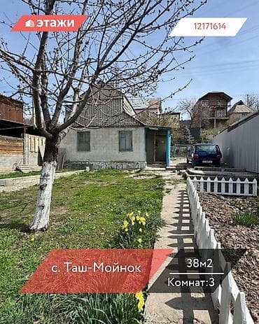 📍с. Таш-Мойнок 🔘3-комнатная 🔘Этажи 2 🔘38м² Продается дача в селе