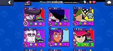stranger things: Игровой аккаунт Brawl Stars - Разблокировано 73 из 105 бойцов. - — 5