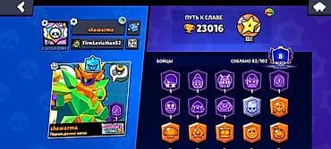 pubg account: Игровой аккаунт Brawl Stars с различными бойцами и высоким уровнем — 1
