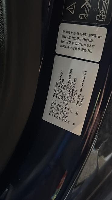 55 se: BMW 530: 2020 г., 2 л, Автомат, Бензин, Седан — 7