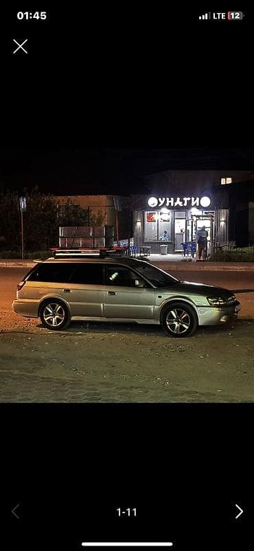Унаа сатуу: Subaru Legacy: 2000 г., 2.5 л, Автомат, Газ, Универсал — 1