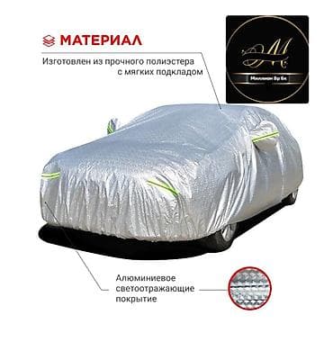 зонт от солнца: Универсальный тент Для легковых авто, Новый, Платная доставка — 5