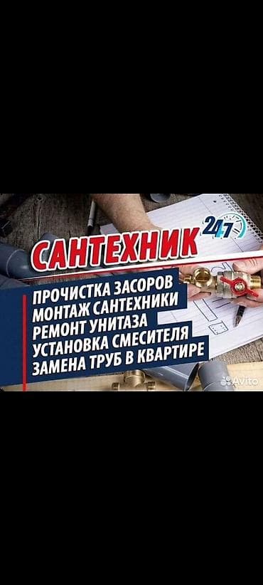 Сантехник сантехник сантехник сантехник сантехник сантехник сантехник