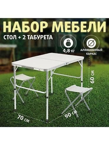 Набор складной мебели для пикника: стол + 2 табурета. - Туристический — 1