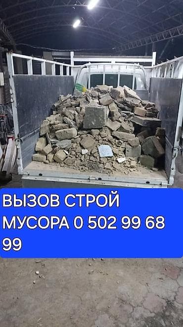 выкуп грузовых авто: Заказать Хендай портер, Вывоз строй мусора, C грузчиком — 10
