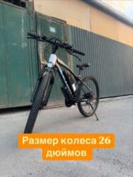 велосипеды б у bmx: Электровелосипед, Новый — 7