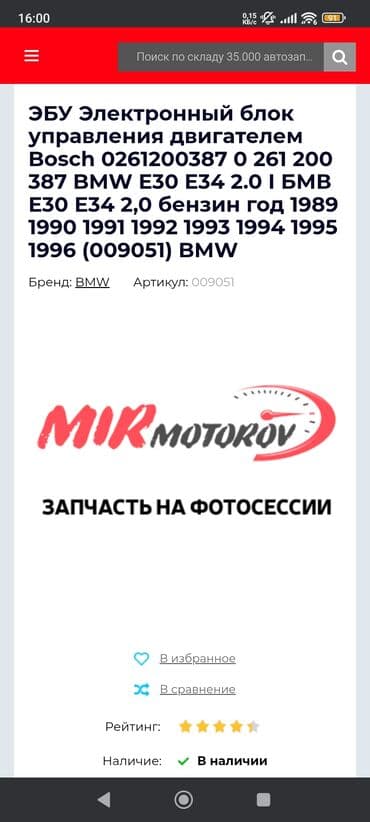 bmw e34 2 5: На BMW E30E34,E36 4г.в, компьютер двигателя Bosch — 3