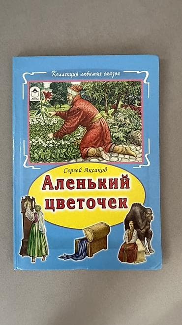 third edition solution: Детские книги по 150 сом за шт в очень хорошем состоянии 1) Сурикат — 10