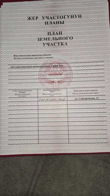 частный дом в оше: Дом, 150 м², 6 комнат, Собственник, Старый ремонт — 11