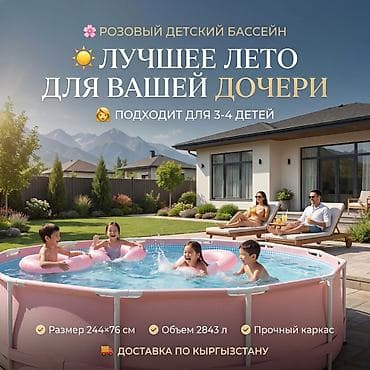 Бассейн Intex 28290 — летний отдых для детей и семьи ☀️ 💦 Комфортный — 1