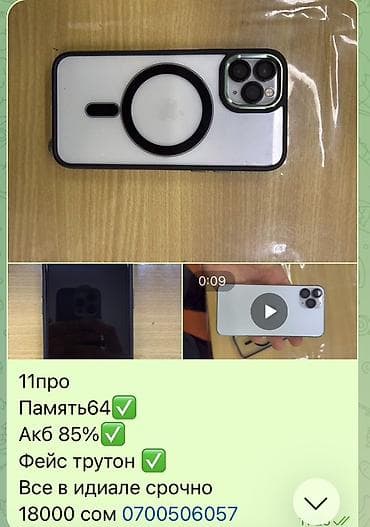 ноутбук hp бишкек: IPhone 14 Pro, 128 ГБ, 83 % — 2