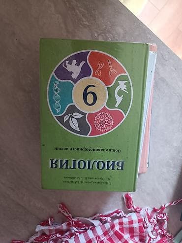 third edition solution: Набор школьных учебников (Кыргызстан): - Алгебра, 9 класс (рус. язык — 3