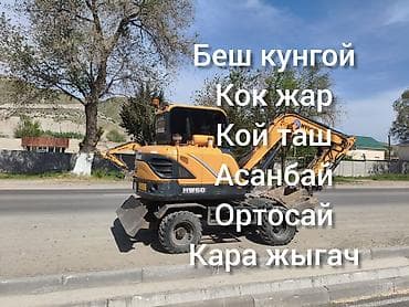 навесной экскаватор: Услуги экскаватора Hyundai HW145 и HW60. Выполняем: - гидромолот — 1