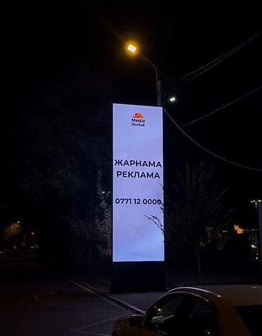Уличный цифровой рекламный экран (LED) вертикального формата. -