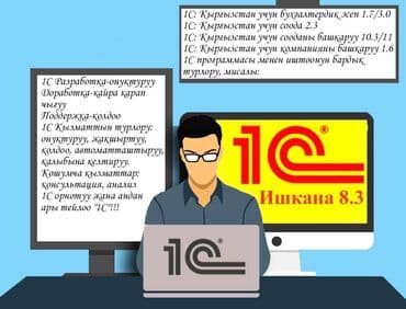 1С разработка | Разработка, Доработка, Поддержка | Консультация, Анализ