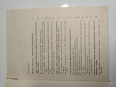 Книги и журналы: Мировая история, 9 класс, Б/у, Платная доставка — 3