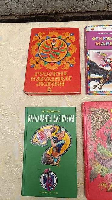школы: Набор детских и подростковых книг (4 шт.): 1) Русские народные сказки — 2