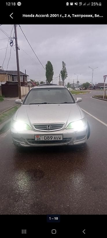 акорд 2002: Honda Accord: 2001 г., 2 л, Типтроник, Бензин, Седан — 1