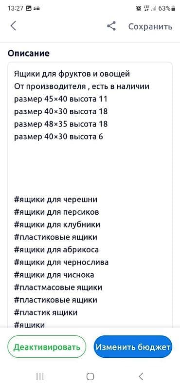 конфетницы бу: Ящик, Новый — 6