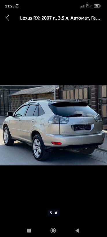 срочно продаю в связи с переездом: Lexus RX: 2007 г., Автомат, Газ, Внедорожник — 9