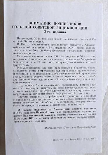 third edition solution: Издание Большой Советской Энциклопедии. Сборник включает в себя 31 — 6