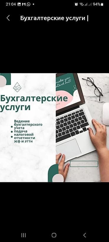 справка о доходе бишкек: Бухгалтерские услуги | Ведение бухгалтерского учёта — 1