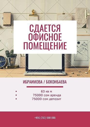 помещения кафе: Сдается уютное офисное помещение площадью 63 м² в престижном районе — 1