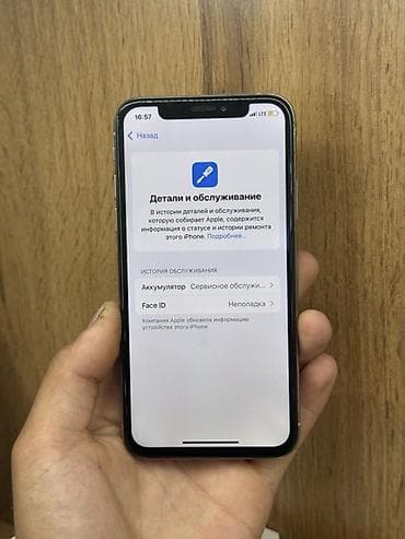 aiphone x: IPhone Xs, Б/у, 64 ГБ, Серебристый, 66 % — 3