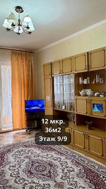 11 микрорайон: 1 комната, 36 м², 12 мкр 106 серия, 9 этаж, Требуется ремонт — 1