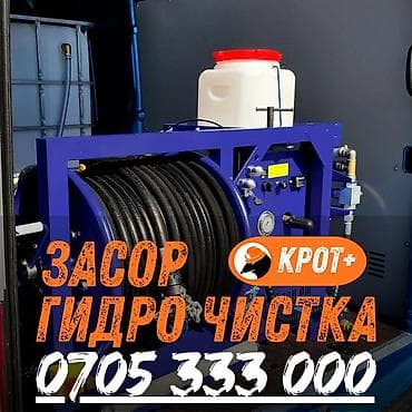 Чистка канализации Чистка канализации Чистка канализации Чистка