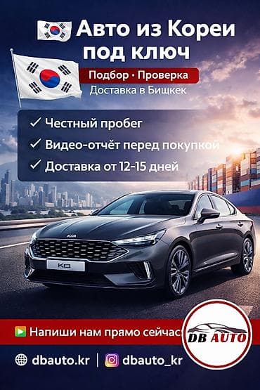 Подбор и доставка авто и спецтехники из Кореи под ключ. Сайт компании