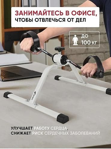 купить велик детский бу: Педальный мини-велотренажёр для дома и реабилитации - Компактный — 5