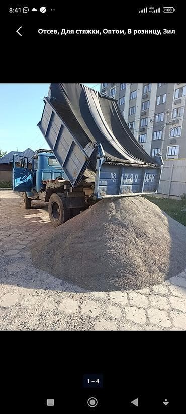 навоз купить: Отсев под брусчаткучистый отсев под брусчатку,отсев для бетона — 1