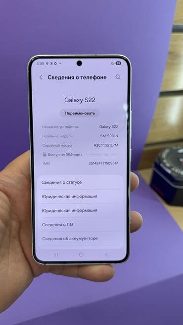 wifi для дома: Samsung Galaxy S22, Б/у, 256 ГБ — 7