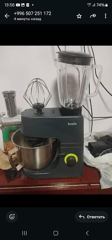 Блендер, миксер